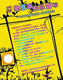 幼兒園海報(bào)圖片