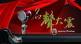 古典風(fēng)格創(chuàng)意psd海報(bào)圖片