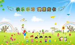 幼兒園展板圖片