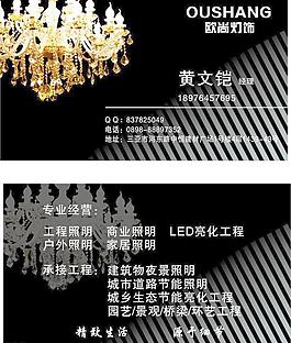 燈飾名片圖片