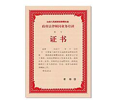 證書圖片