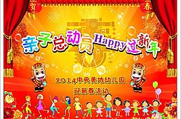 幼兒園海報圖片