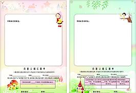 可愛(ài)卡通背景素材eps圖片