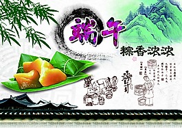 端午宣傳頁  傳統端午 粽子