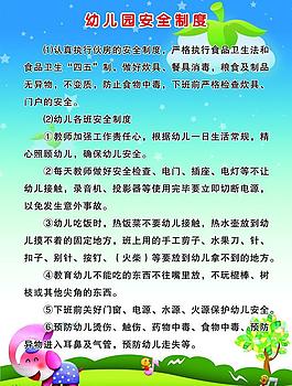 幼兒園展板 模板圖片