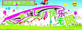 幼兒園背景墻圖片