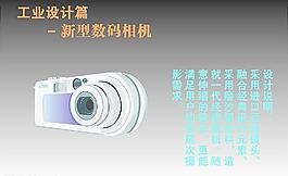 數(shù)碼相機圖片