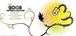 鼠年卡片创意设计3图片