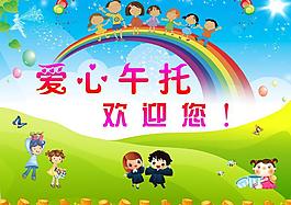 幼儿海报图片