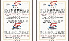 授權證書授權書證件圖片