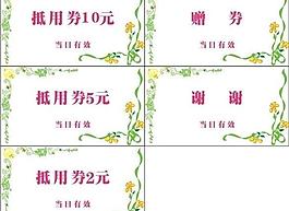 獎券圖片