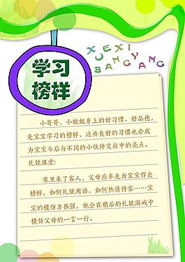 幼兒園海報圖片