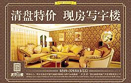 地產(chǎn)報(bào)廣圖片