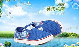 童鞋海報圖片