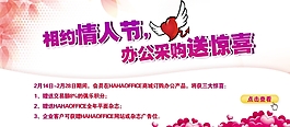 情人節(jié)海報