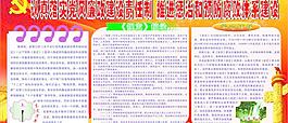 黨風(fēng)廉政圖片