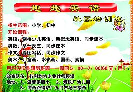 補習班海報圖片