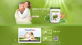 保健品海報