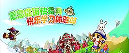卡通动漫背景图片
