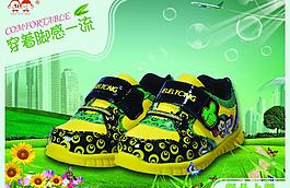 童鞋海報(bào)圖片