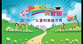 兒童圖片