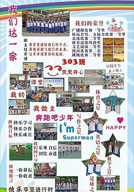學(xué)校展板圖片