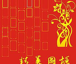 邊框圖片