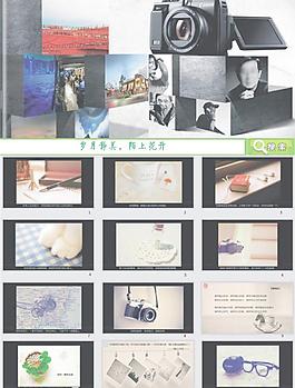 數(shù)碼相機 公司ppt圖片