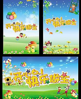 幼兒園展板圖片