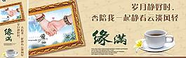 咖啡海报图片