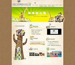 幼兒園網(wǎng)站清新可愛網(wǎng)頁模板