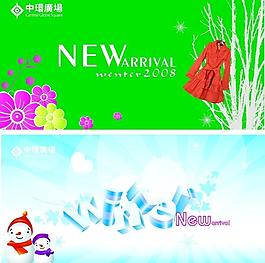 商場秋冬季降價(jià)促銷活動創(chuàng)意設(shè)計(jì)圖片