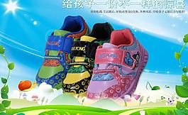 童鞋海報(bào)圖片