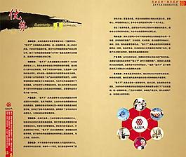 企業(yè)宣傳畫冊優(yōu)勢篇PSD素材
