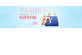 女包banner