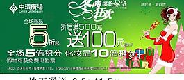 商場(chǎng)圣誕節(jié)活動(dòng)創(chuàng)意設(shè)計(jì)圖片