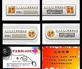 創(chuàng)意名片模板 廣告公司名片設(shè)計(jì)圖片