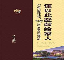房地產(chǎn)創(chuàng)意設計矢量圖圖片