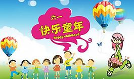 快乐的童年图片
