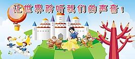 地球上的城堡图片