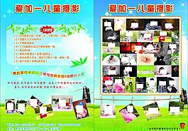 兒童攝影單頁圖片