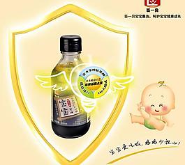 臣一貝寶寶醬油宣傳海報PSD