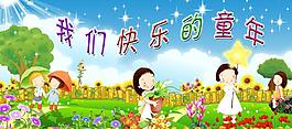 幼兒園廣告圖片