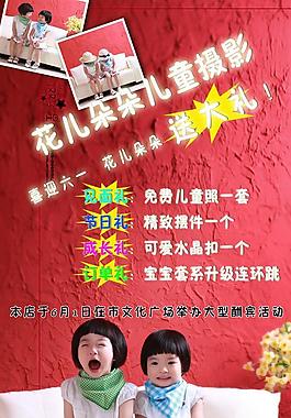 兒童影樓宣傳單圖片