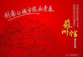 南京文化 创意产业交易会 苏州展馆图片