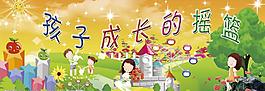 幼儿园广告图片