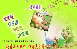 兒童影樓宣傳單圖片