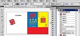 海報設計 創意設計 積極向上 箭頭圖片