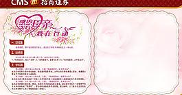 感恩母親展板圖片