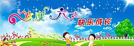 幼兒園圖片